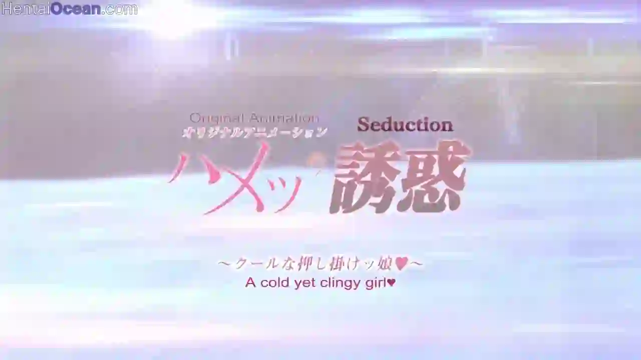 Hametsu no Yuuwaku 1 - Preview 5